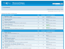 Tablet Screenshot of forum.tbilicity.com